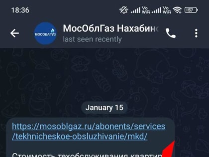 Мособлгаз предупреждает о случаях мошенничества с платежами