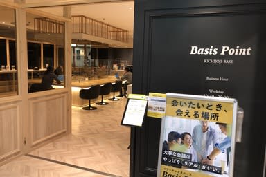 国分寺のレンタルオフィス8選 22年3月版 料金や口コミ 空室状況を掲載 Just Fit Office