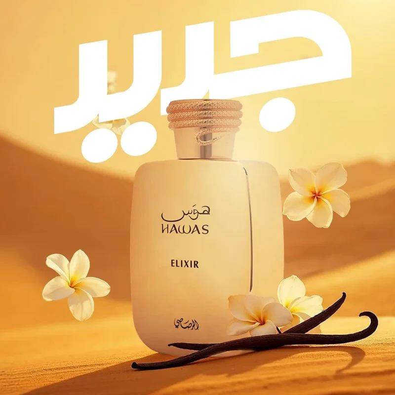 Rasasi Hawas Elixir Perfume For Men & Women EDP 100ML 3