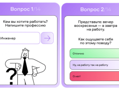 Авито запускает новый проект для карьерного роста