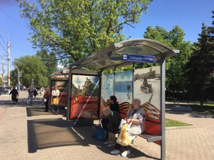 Символы Победы появятся на остановках Хабаровска в преддверии 9 Мая