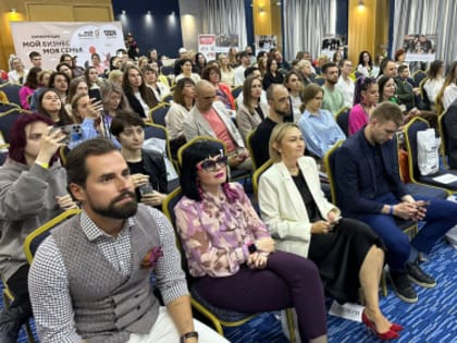 Конференция семейных предприятий, посвященная Году семьи, собрала в Хабаровске 130 участников