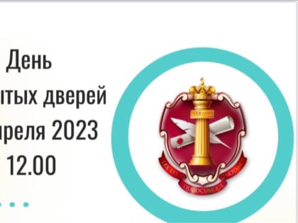 8 апреля в 12.00 в Дальневосточном институте (филиале) ВГУЮ (РПА Минюста России) состоится День открытых дверей в смешанном формате.