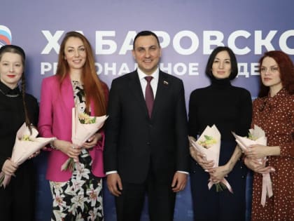 «Единая Россия» в Хабаровске поздравила с 8 Марта женщин-волонтеров, помогающих военнослужащим