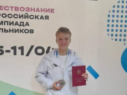 Победителем Всероссийской олимпиады школьников стал учащийся из Хабаровска