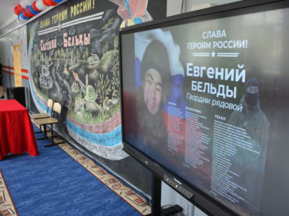 В Хабаровском районе открыли 11 «Парту Героя»