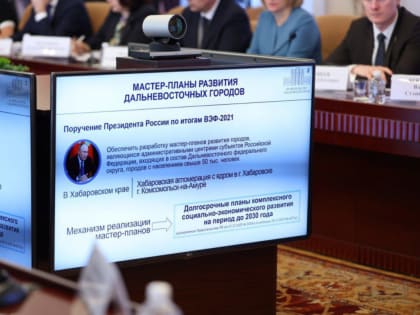 Губернатор Хабаровского края обозначил ключевые задачи для развития регионов