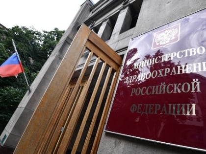 Минздрав РФ подготовил проект о снятии возрастных ограничений по программе «Земский доктор»