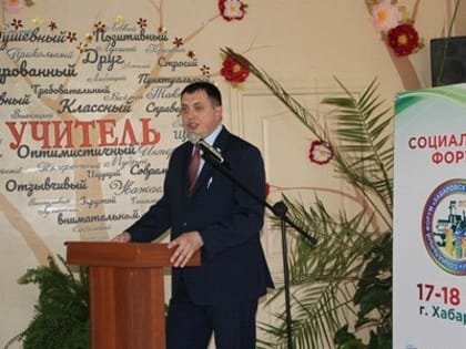 Инклюзивное образование: актуальность и необходимость - Законодательная Дума Хабаровского края