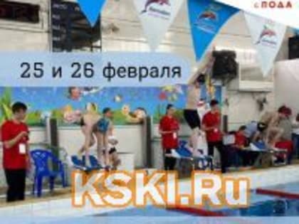 Чемпионат и первенство края по плаванию ПОДА