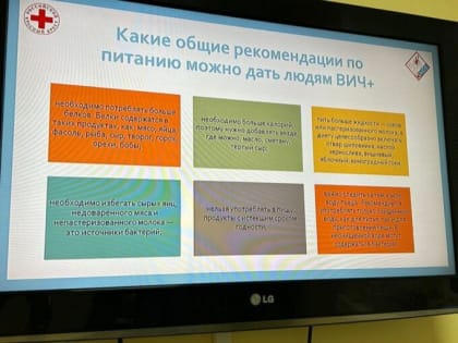 Здоровое питание и ВИЧ