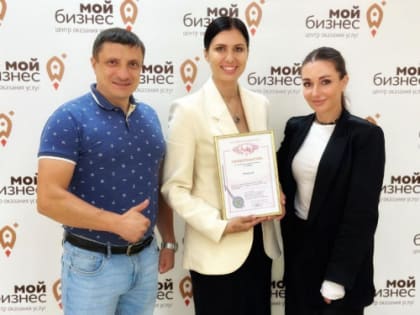 Поддержка бизнеса в Хабаровском крае: успешная регистрация товарного знака