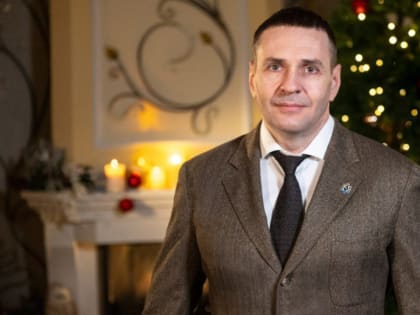 Дмитрий Демешин: пусть в новом году будет больше поводов для радости и счастья!