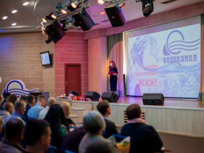 Мэр Хабаровска поздравил сотрудников МУП "Водоканал" с профессиональным праздником