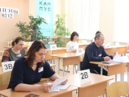 Родители школьников Хабаровского края написали ЕГЭ по русскому языку