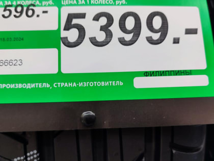 Что почём в Хабаровске: вместо японских шин - резина из Таиланда и Филиппин