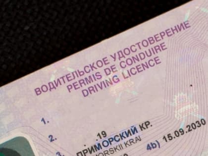 Минздрав вводит новый порядок получения медицинских справок для водителей