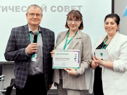 Педагог из Комсомольска-на-Амуре стала экспертом федерального проекта "Билет в будущее"