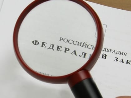 Профилактические визиты контрольно-надзорных органов: изменения законодательства