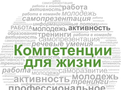 Психолого-педагогическое сопровождение оказывают участникам конкурсного движения