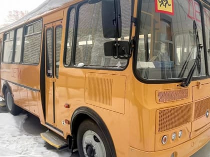 Два автобуса передало в школы Хабаровска правительство края