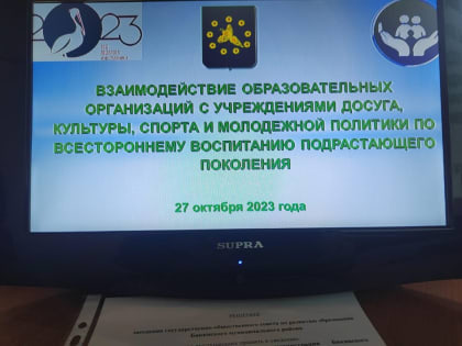 БЛАГОЧИННЫЙ ЮЖНОГО ОКРУГА ИЕРЕЙ КОНСТАНТИН НАСИН ПРИНЯЛ УЧАСТИЕ В РАБОТЕ ОБЩЕСТВЕННОГО СОВЕТА