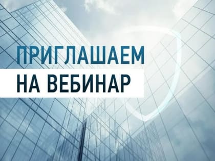 Семинар для предпринимателей