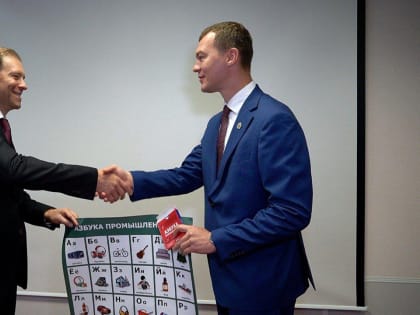 «Азбуку промышленности» получили школьники в Хабаровском крае