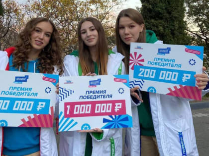 Школьники Хабаровского края могут выиграть 1 миллион рублей