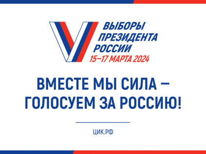 Избирательная комиссия информируют комсомольчан об изменении адресов ряда избирательных участков