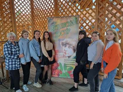 Первый межрегиональный фестиваль литературного творчества «Душа, достойная костра»