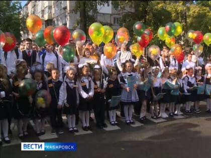 157 тысяч школьников начали новый учебный год в Хабаровском крае