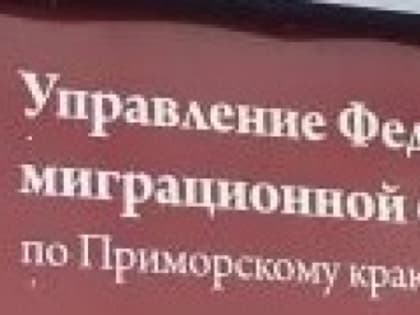 Во Владивостоке создан первый в истории региона образовательный центр для мигрантов, прибывающих жить и работать в регионе