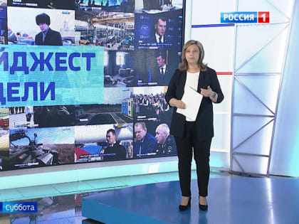 Господдержка детей и многодетных семей, начало программы «Байкал», возвращение «большого» волейбола