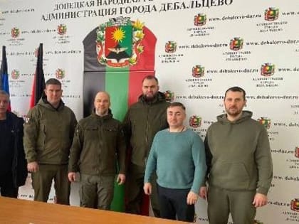 Дебальцево благодарит Хабаровский край за поддержку и помощь - Законодательная Дума Хабаровского края