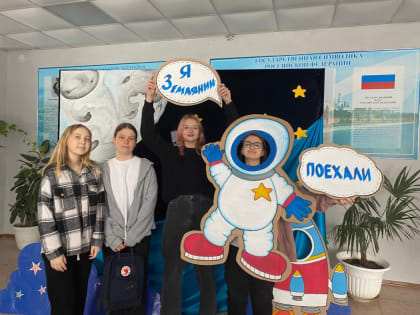 День космонавтики