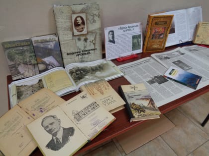 Час биографии «Арсеньев. Путешествие длиною в жизнь»