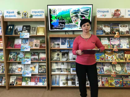 Краеведческий урок «Родного края разноцветье»