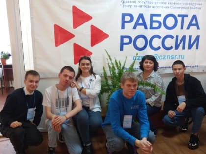 Региональный этап Всероссийской ярмарки трудоустройства «Работа России»