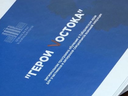 Профпереподготовку и трудоустройство бойцов СВО обсудили в правительстве Хабаровского края