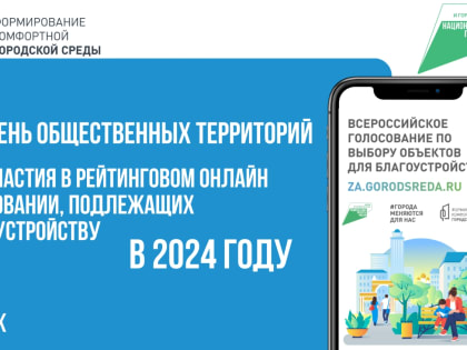 16 февраля 2023 года в администрации Амурска состоялось заседание общественной комиссии по реализации муниципальной программы «Формирование современной городской среды на 2018-2024