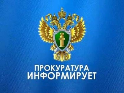 Прием граждан по вопросам соблюдения законодательства об Исполнительном производстве.