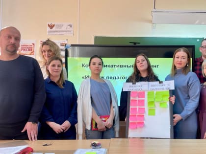 Педагогический интенсив