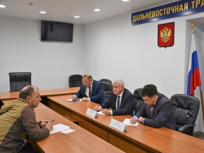 Прием граждан провели Уполномоченный по правам человека в Хабаровском крае и исполняющий обязанности Дальневосточного транспортного прокурора