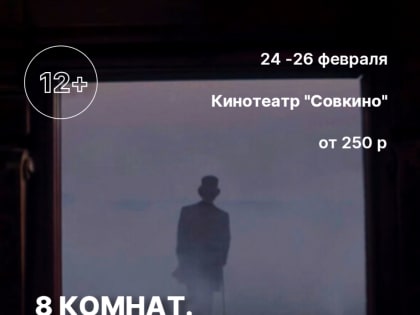 Проведите выходные культурно