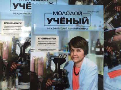 Студенческая научная весна: достижения будущих ученых Хабаровского края