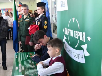 «Парту Героя» в честь Никиты Бойко открыли в хабаровской в школе № 76