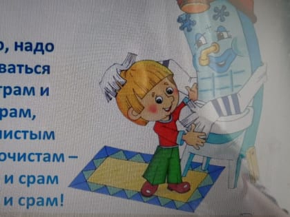 Познавательное занятие ко Дню здоровья