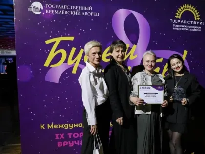 Награды лучшим онкологам из Хабаровска вручили в Кремле
