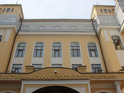 Общественная палата